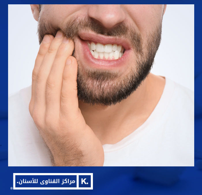 امراض الأسنان